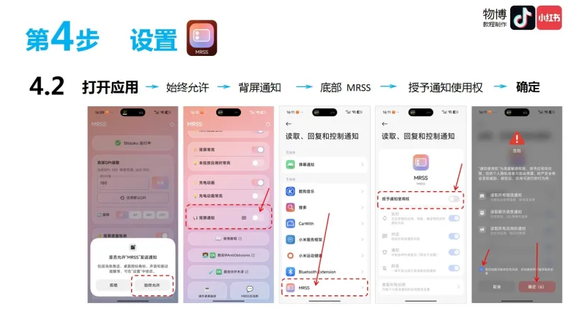 MRSS官方版操作教程: MRSS官方版操作教程: