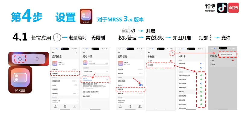 MRSS官方版操作教程: MRSS官方版操作教程: