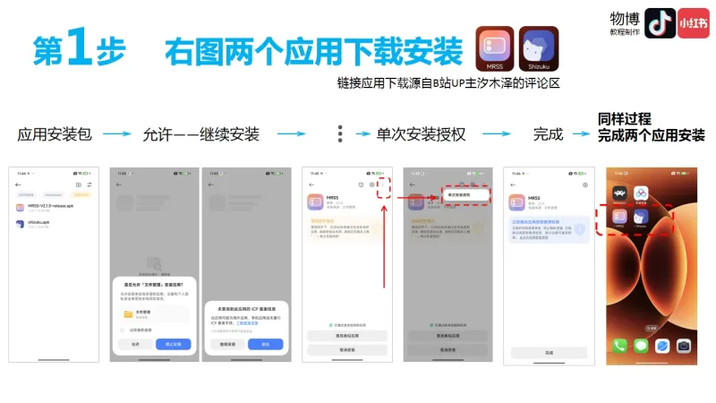 MRSS官方版操作教程: MRSS官方版操作教程:
