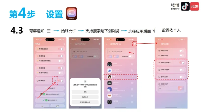 MRSS官方版操作教程: MRSS官方版操作教程: