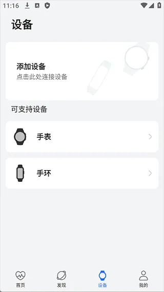 荣耀心脏健康研究app使用简介