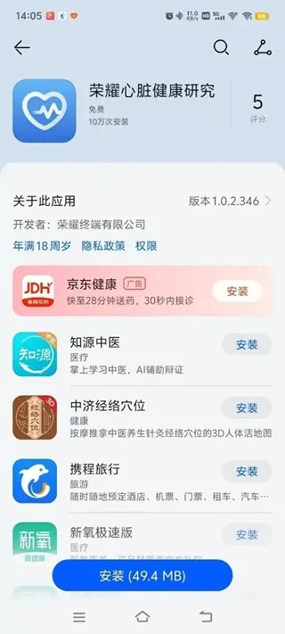 荣耀心脏健康研究app如何进行心脏监测？