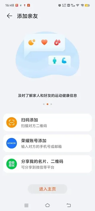 荣耀心脏健康研究app如何进行心脏监测？