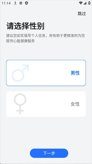 荣耀心脏健康研究app使用简介