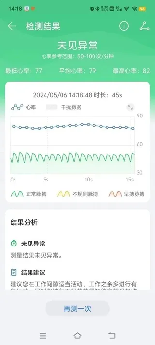 荣耀心脏健康研究app如何进行心脏监测？