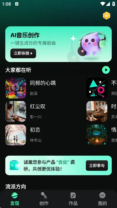 AI歌曲创作家 AI歌曲创作家