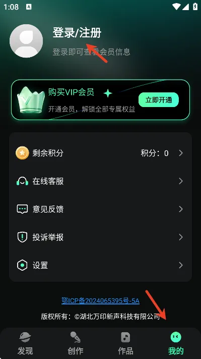 AI歌曲创作家app手机版怎么登录注册 AI歌曲创作家app手机版怎么登录注册