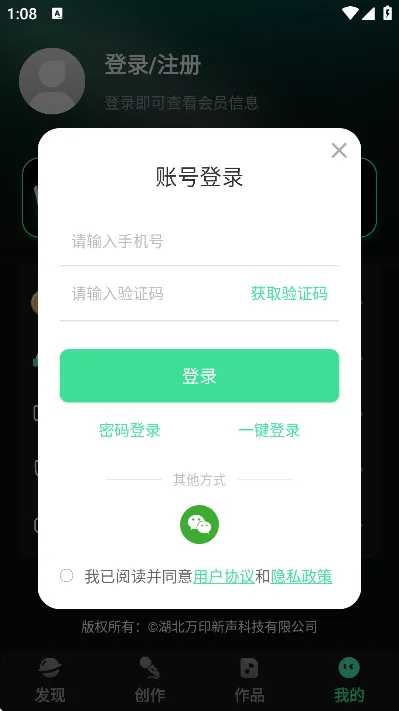 AI歌曲创作家app手机版怎么登录注册 AI歌曲创作家app手机版怎么登录注册