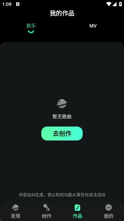 AI歌曲创作家官方版特色 AI歌曲创作家官方版特色