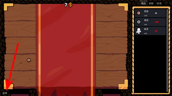 幸运硬币游戏手机版怎么换成中文