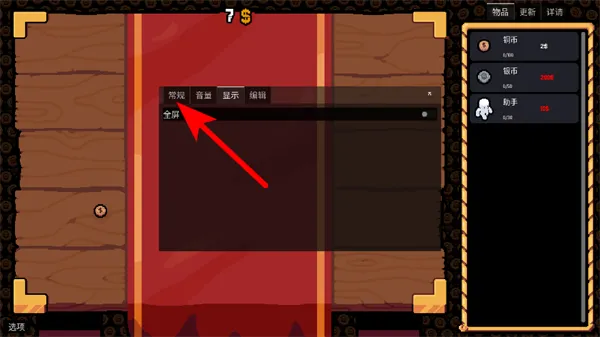 幸运硬币游戏手机版怎么换成中文