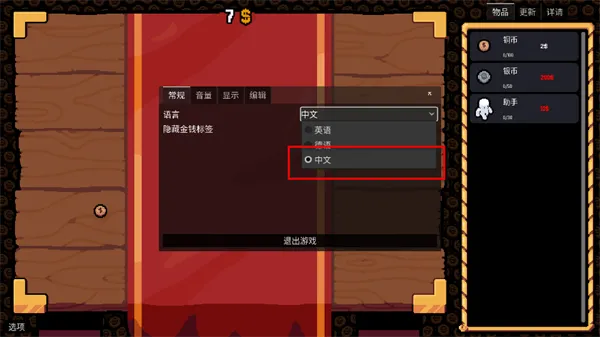 幸运硬币游戏手机版怎么换成中文