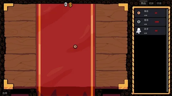 幸运硬币游戏手机版怎么玩