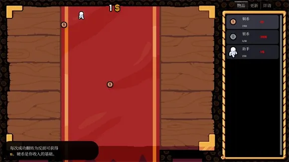 幸运硬币游戏手机版怎么玩