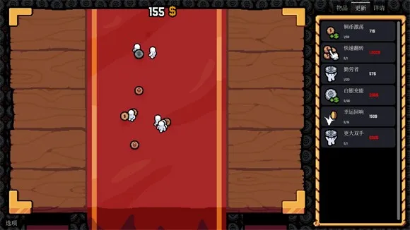 幸运硬币游戏手机版怎么玩