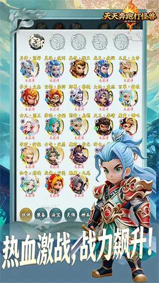 天天奔跑打怪兽官方版截图3