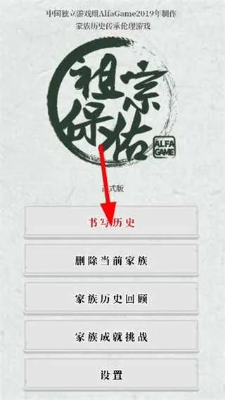 祖宗保佑去除广告版新手攻略 祖宗保佑去除广告版新手攻略