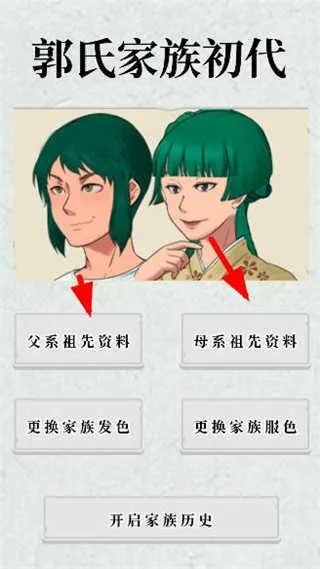 祖宗保佑去除广告版新手攻略 祖宗保佑去除广告版新手攻略