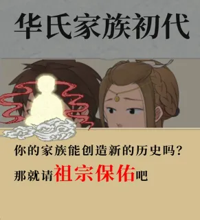 祖宗保佑 祖宗保佑