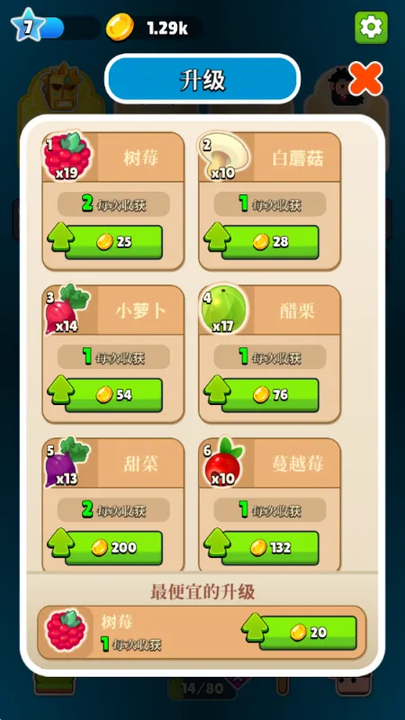 口袋土地游戏怎么玩：