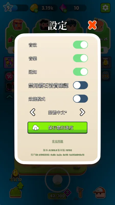 口袋土地2025版怎么设置中文