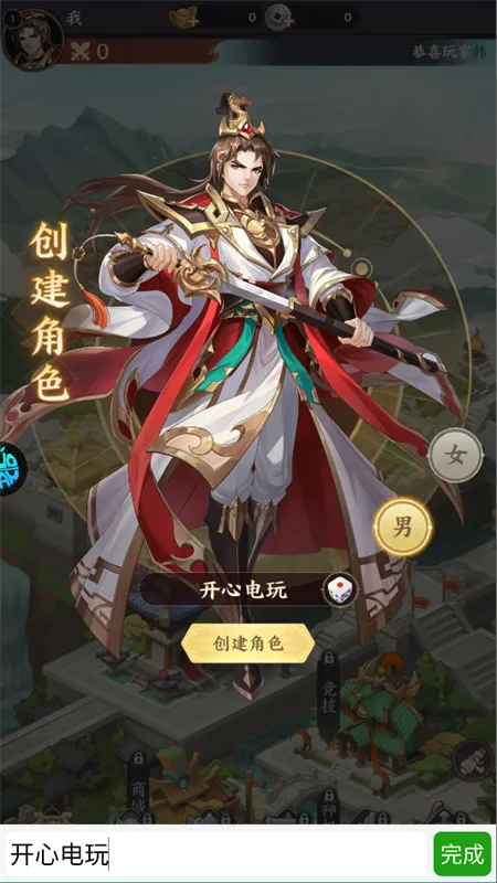 挑斗三国手游官方版怎么玩