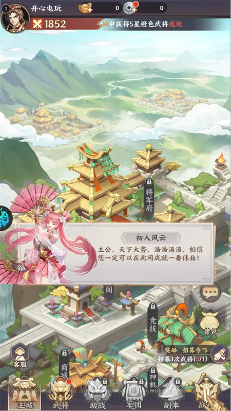 挑斗三国手游官方版怎么玩