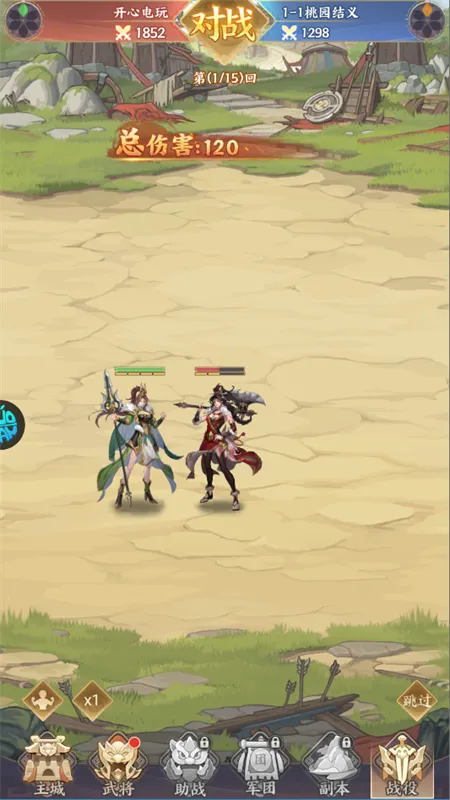 挑斗三国手游官方版怎么玩