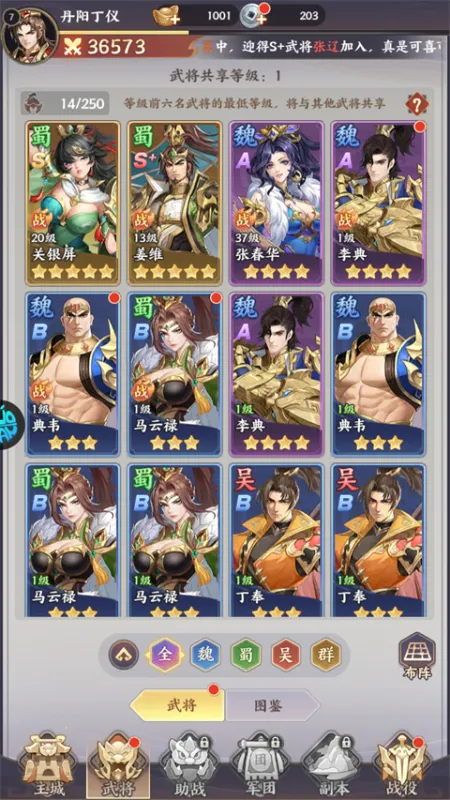 挑斗三国游戏武将系统介绍攻略