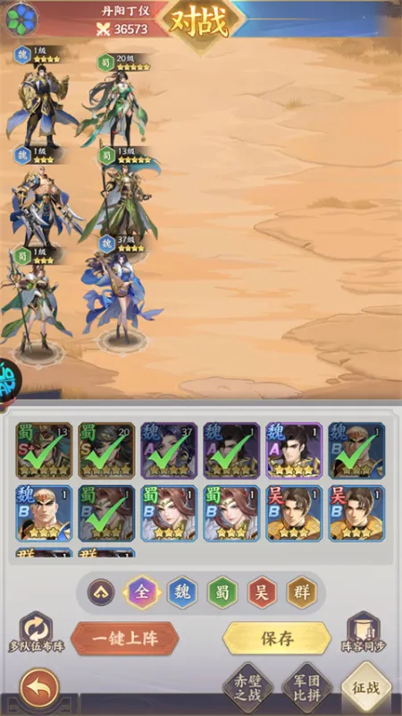 挑斗三国游戏武将系统介绍攻略