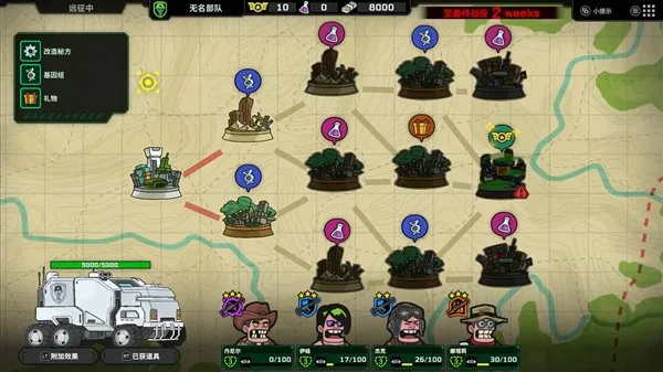 死去活来手游移植版截图1