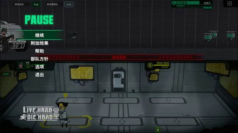 死去活来手机版新手攻略