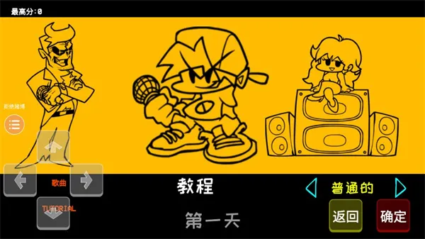 周五夜放克太空杀模组中文版怎么玩