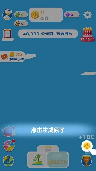 进化地球MOD作弊菜单版怎么玩