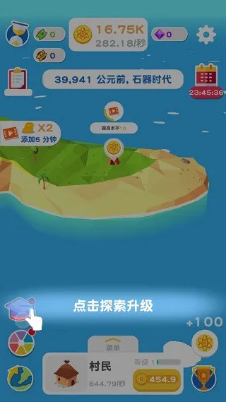 进化地球MOD作弊菜单版怎么玩