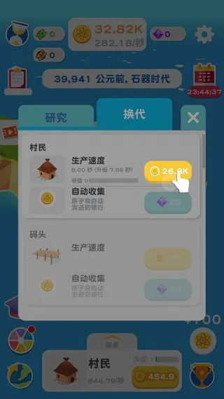 进化地球MOD作弊菜单版怎么玩