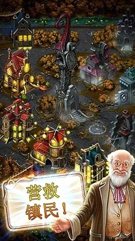 Clockmaker钟表匠手游旧版截图3