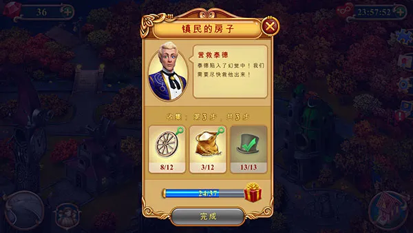 Clockmaker钟表匠手游旧版怎么玩