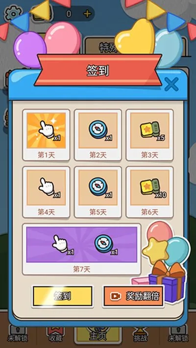 拼图大闯关免广告版2026最新版截图3