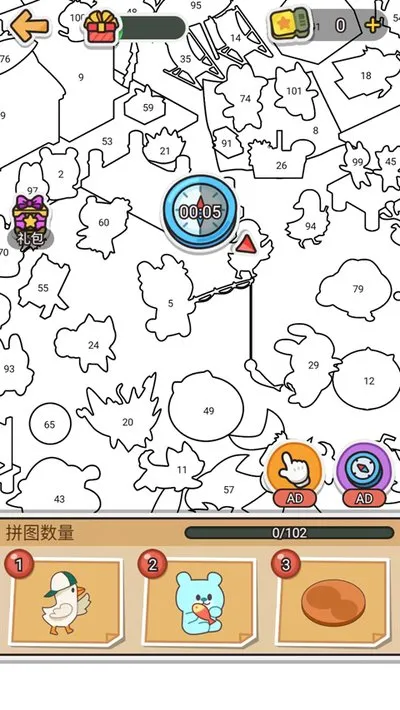 拼图大闯关免广告版2026最新版截图4