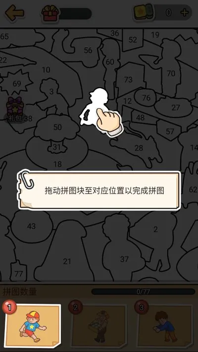 拼图大闯关免广告版2026最新版截图2