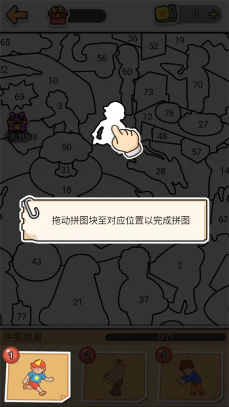 拼图大闯关免广告版2026最新版攻略 拼图大闯关免广告版2026最新版攻略