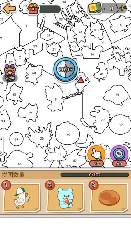 拼图大闯关免广告版2026最新版攻略 拼图大闯关免广告版2026最新版攻略