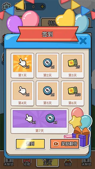 拼图大闯关免广告版2026最新版攻略 拼图大闯关免广告版2026最新版攻略