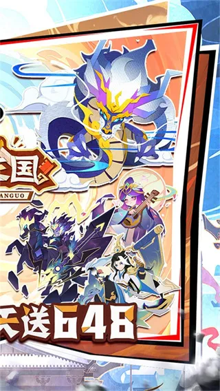 纯三国折扣平台安卓版截图3