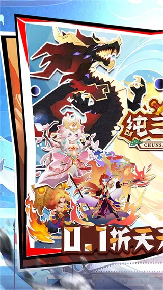 纯三国折扣平台安卓版截图5