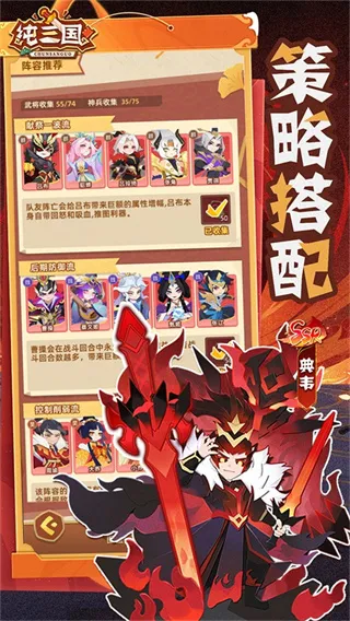 纯三国折扣平台安卓版截图1