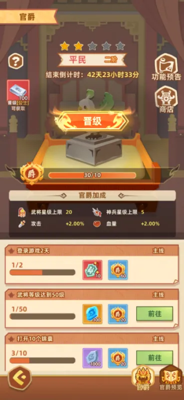 纯三国折扣平台安卓版怎么玩 纯三国折扣平台安卓版怎么玩