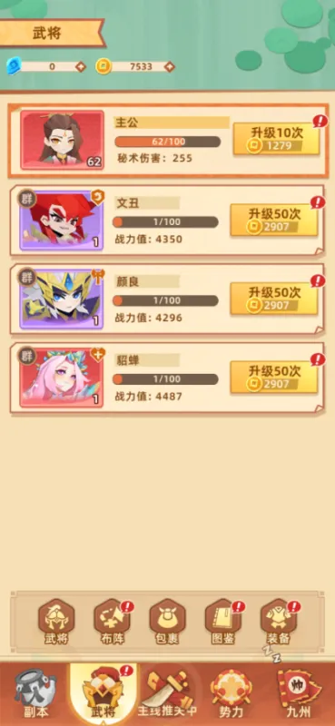 纯三国折扣平台安卓版怎么玩 纯三国折扣平台安卓版怎么玩