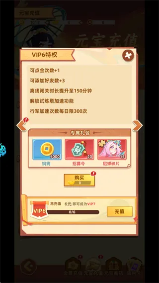 纯三国0.1折剪纸三国福利 纯三国0.1折剪纸三国福利